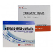 Купить Ганглиозид моносиаловый GM1 ампулы 20мг 2мл №5 в Москве