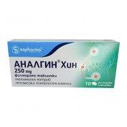 Купить Анальгин Хинин (Болгария) №10 (10 табл.) в Москве