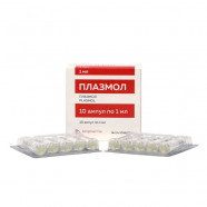 Купить Плазмол 1мл ампулы N10 в Москве