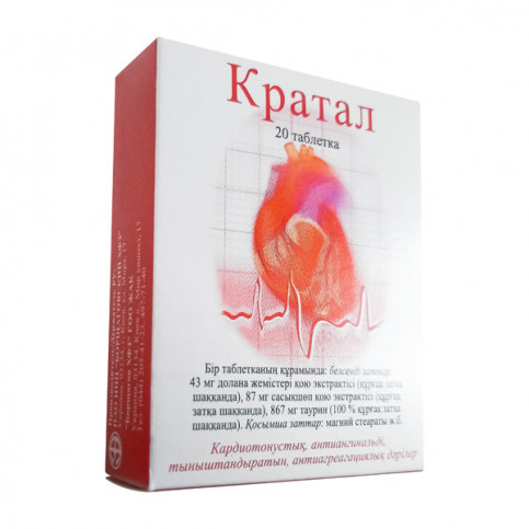 Купить Кратал таб. N20 в Москве в Москве