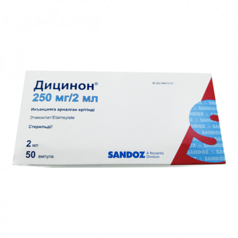 Купить Дицинон (Этамзилат) ампулы 250мг 2мл (125мг/мл) №50 в Москве в Москве