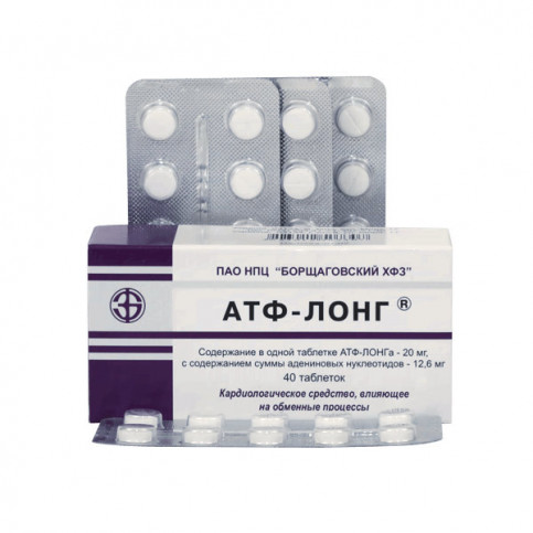 Купить АТФ-лонг таблетки 20мг 40шт. в Москве в Москве