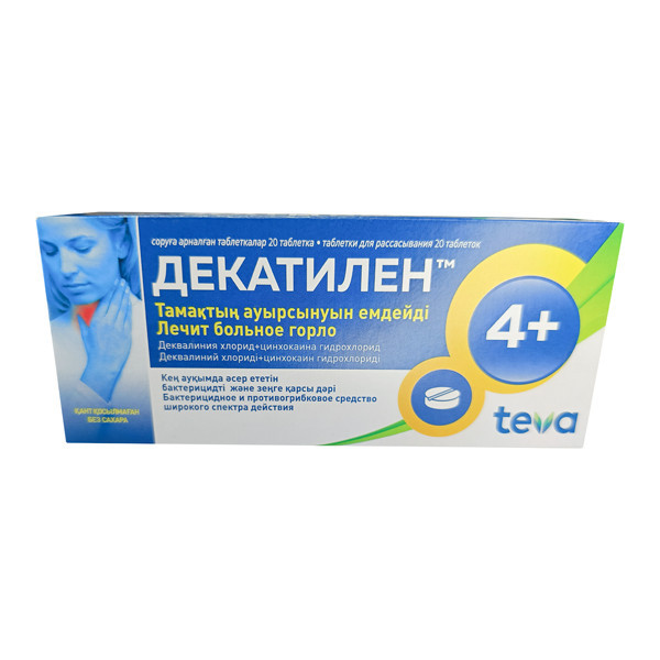 Фото препарата Декатилен таблетки для рассасывания N20